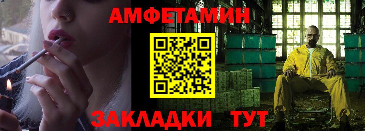 АМФЕТАМИН 97% Сочи