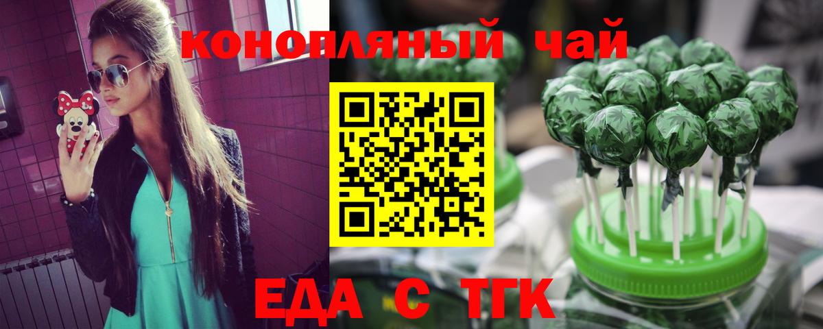 Cannafood конопля Сочи