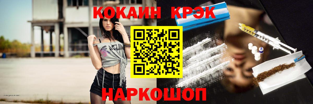  Cocaine Сочи