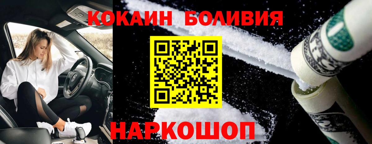 КОКАИН Fish Scale Сочи