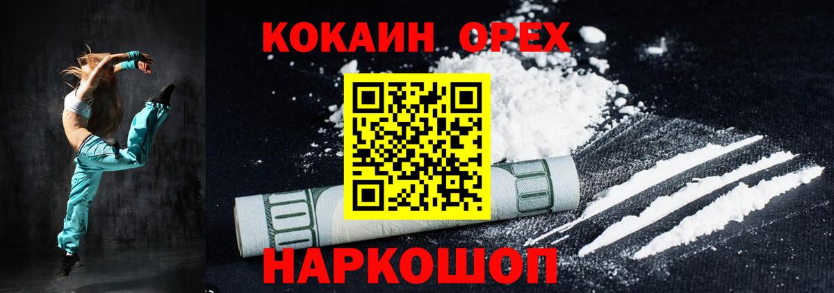 COCAIN Боливия  COCAIN VHQ  КОКАИН  Сочи  Вход с VPN 