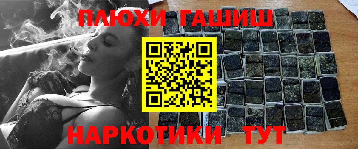 где можно купить   Вход с VPN  Сочи  Гашиш хэш 