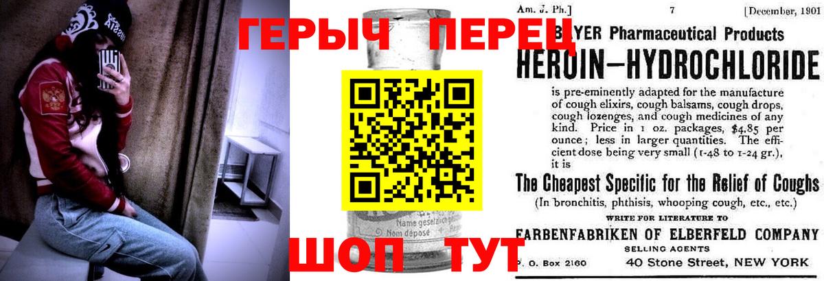 Героин  Вход с VPN  Сочи  ГЕРОИН хмурый 