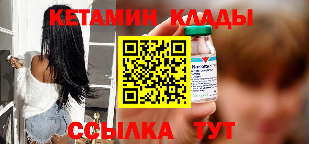 Кетамин ketamine Сочи