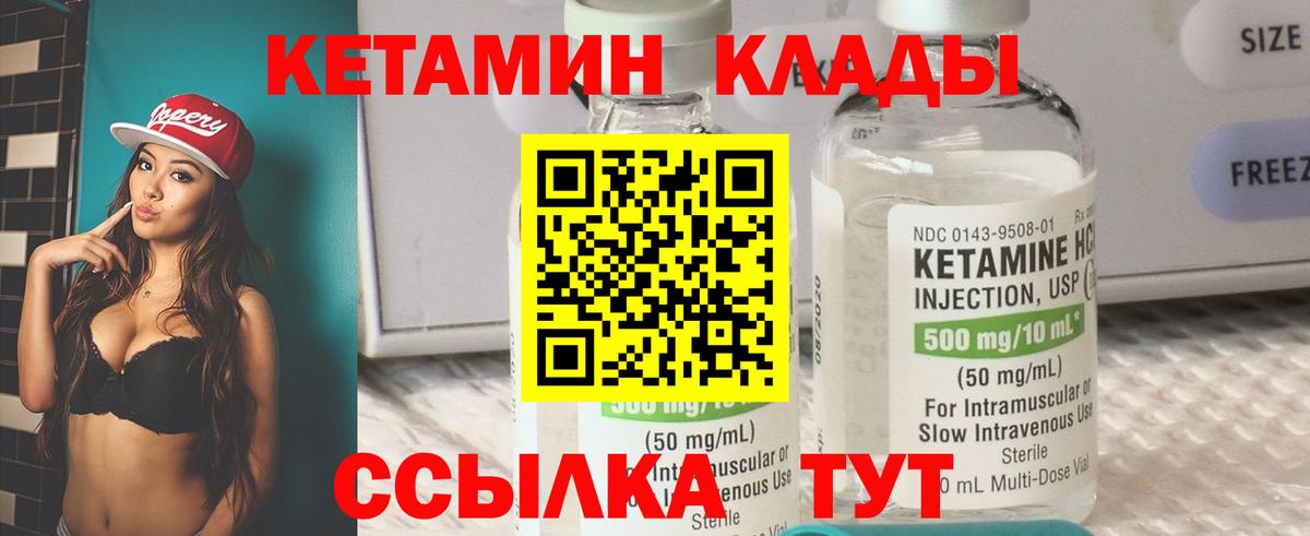 КЕТАМИН ketamine  Кетамин VHQ  сайты даркнета какой сайт  Сочи  Вход с VPN 