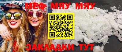 мефедрон мука Коломна