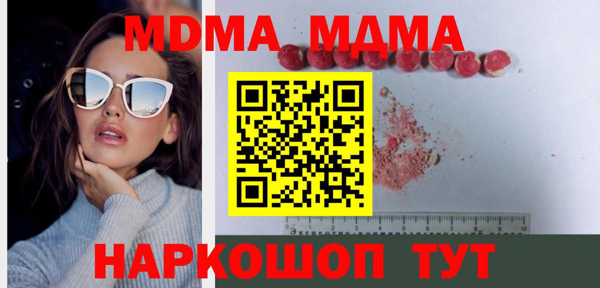 Сочи  МДМА  Вход с VPN  МДМА кристаллы  MDMA VHQ 