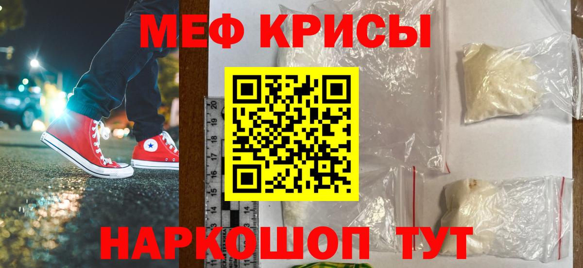 Сочи  МЯУ-МЯУ кристаллы  Меф  МЕФ  хочу наркоту  МЯУ-МЯУ кристаллы  Вход с VPN 