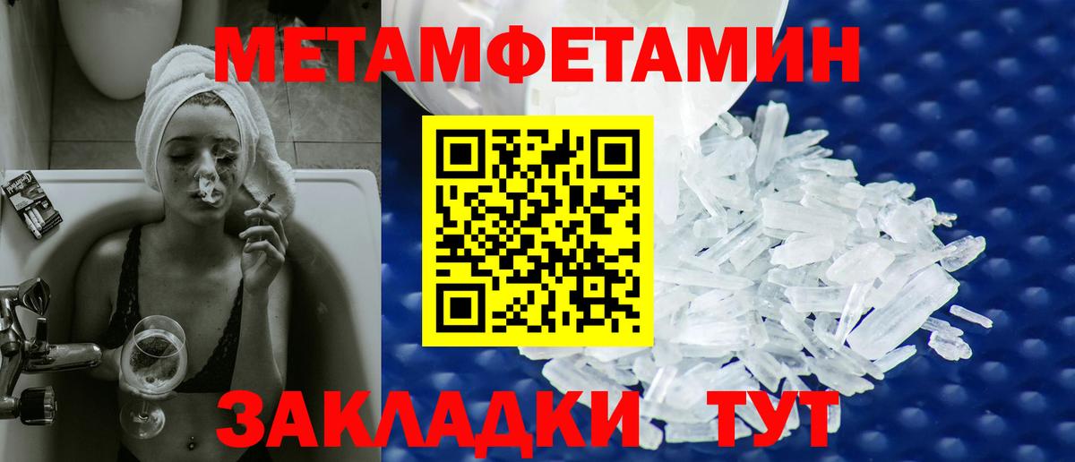 Сочи  Метамфетамин Декстрометамфетамин 99.9%  Метамфетамин Декстрометамфетамин 99.9%  Вход с VPN 