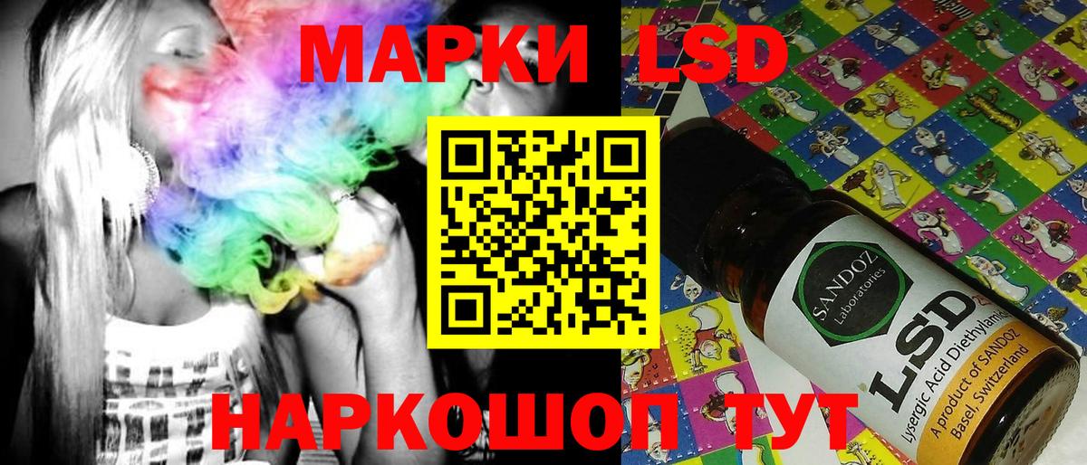 Сочи  Марки 25I-NBOMe  Вход с VPN  Марки NBOMe 1,8мг 