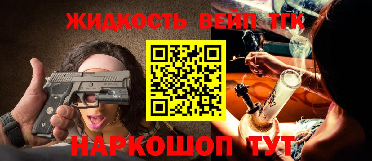 ТГК гашишное масло Сочи