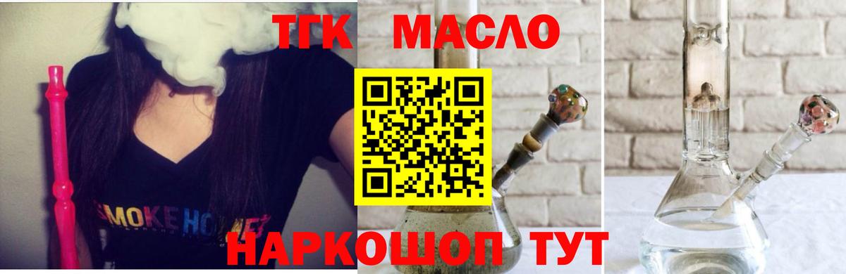 Сочи  ТГК концентрат  Вход с VPN 